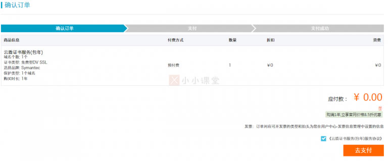详解HTTPS改造全过程 网站 SEO优化 建站教程 第3张 详解HTTPS改造全过程 网站 SEO优化 建站教程 第3张